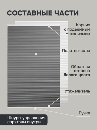 Плиссе соты, блэкаут, серый, 60x160 см