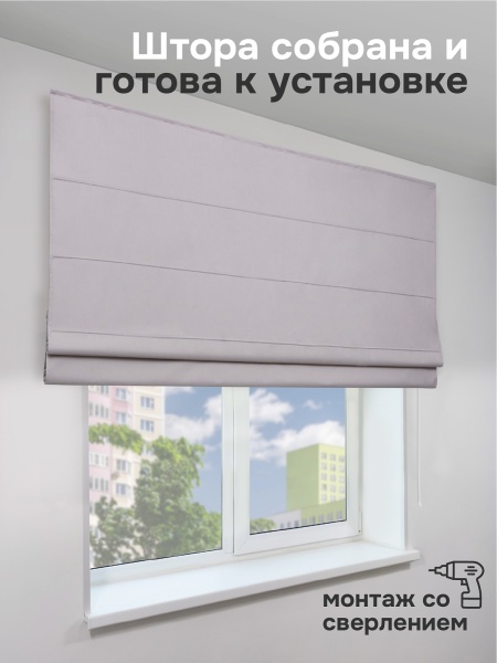 Римская штора 100% Блэкаут Чародей на веревочном механизме, цвет нюдовый