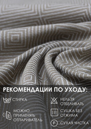 Штора на люверсах "Клер" 200х260, цвет бежевый