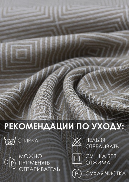 Штора на люверсах "Клер" 200х260, цвет бежевый