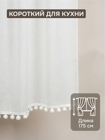 Тюль Солито 280x175, с бахромой, белый