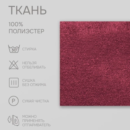 Портьерная ткань на отрез ширина 280 см Жаккард Plain Lux FR цвет бордовый Портьерная ткань на отрез ширина 280 см Жаккард Plain Lux FR цвет бордовый