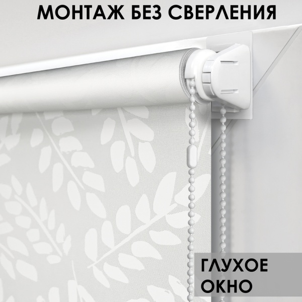 Рулонные шторы Рябина