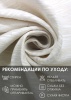 Штора на тесьме "Касия" 160х270 цвет крем Штора на тесьме "Касия" 160х270 цвет крем