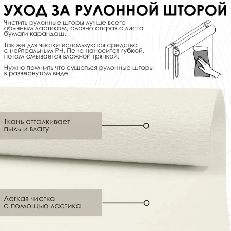 Рулонная штора Репс, Шампань, 68х160