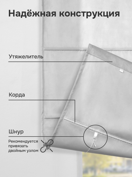 Римская штора "Милфид", Веревочный механизм, цвет серый 