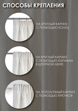 Штора на тесьме "Талия" 160х270 цвет крем