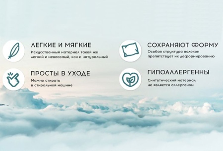 Подушка Cleo ECO+ 50х70 искусственный пух Подушка Cleo ECO+ 50х70 искусственный пух
