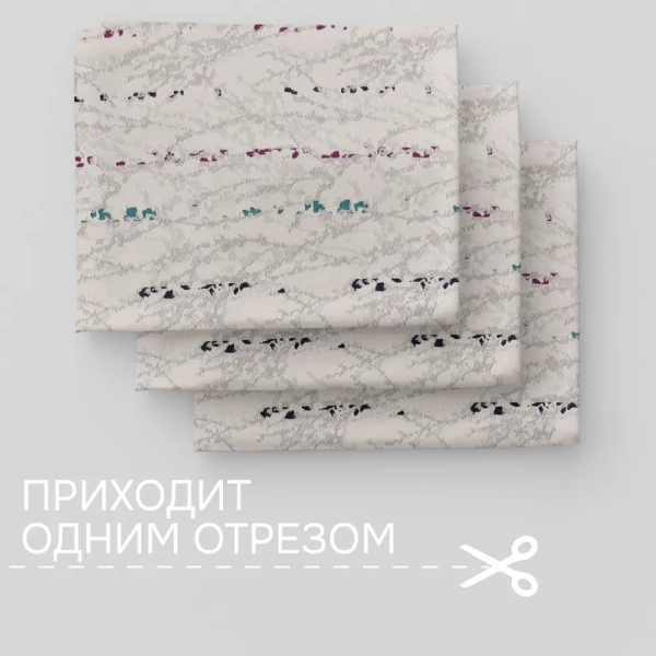 Портьерная ткань на отрез ширина 300 см Жаккард вкрапления