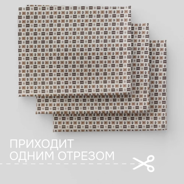 Портьерная ткань на отрез ширина 300 см Жаккард Гипноз цвет коричневый