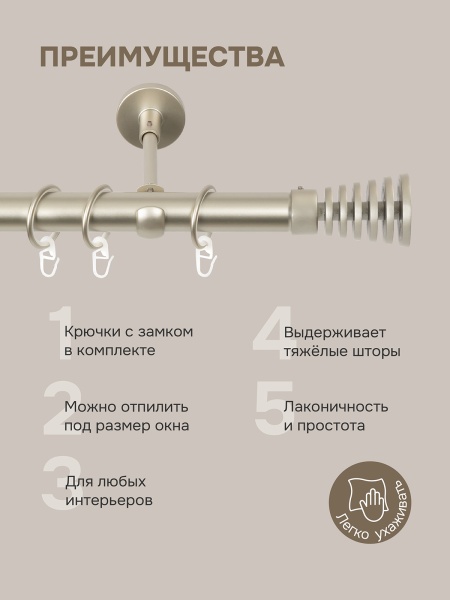 Карниз для штор 300 см, настенный, штанга 25 мм, Конус резной, матовый никель