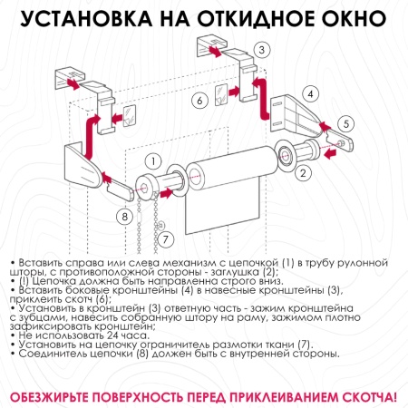 Рулонная штора Шале, крем Рулонная штора Шале, крем