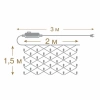 Электрогирлянда светодиодная Vegas Сеть теплый 1.5 м Электрогирлянда светодиодная Vegas Сеть теплый 1.5 м
