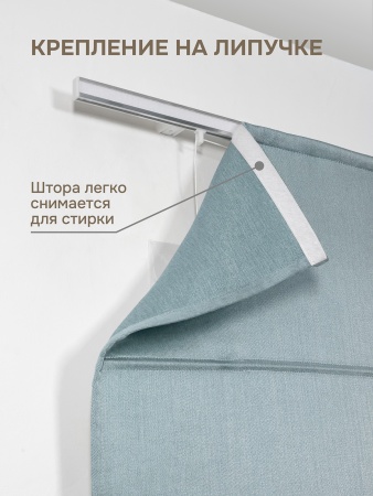 Римская штора Шанталь блеск на веревочном механизме голубой