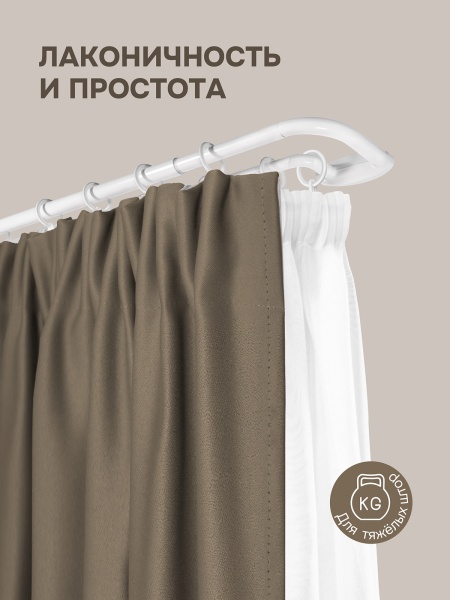 Карниз раздвижной двухрядный с закруглением 150-280см, белый