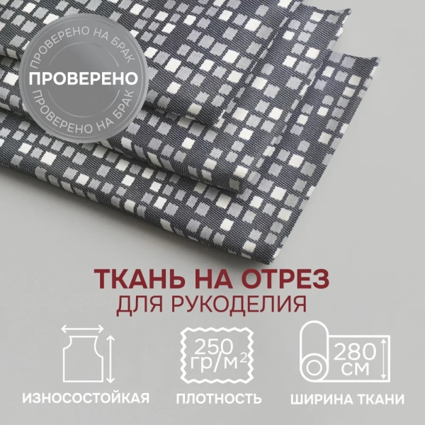 Портьерная ткань на отрез ширина 280 см Жаккард Аргос Argos цвет графит
