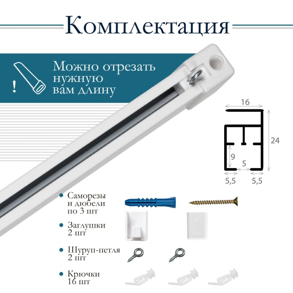 Карниз профильный алюминиевый усиленный, однорядный Katal 3 Карниз профильный алюминиевый усиленный, однорядный Katal 3