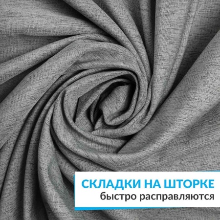 Штора для ванной LEN 240х200 см серая