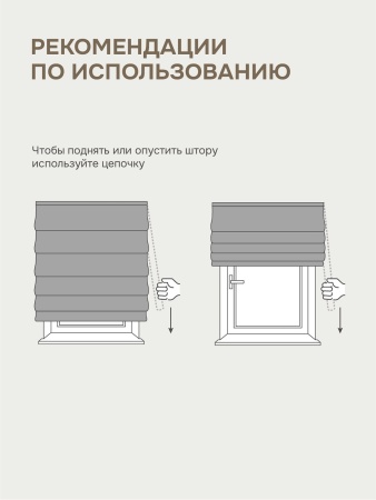 Римская штора блэкаут, Бисмарк на цепочном механизме, серый