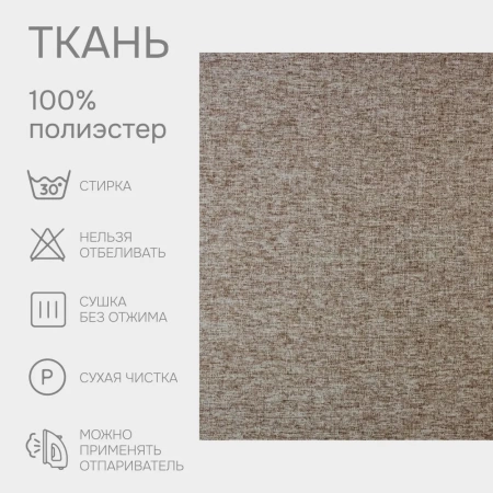 Портьерная ткань на отрез ширина 290 см Шенилл Rimini цвет коричневый