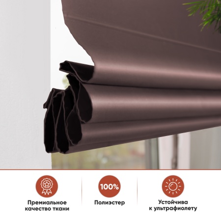 Римские шторы Avery на веревочном механизме цвет коричневый