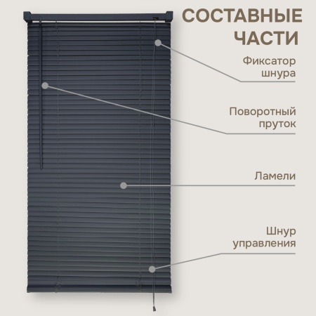 Горизонтальные пластиковые жалюзи Черный 50х160 см