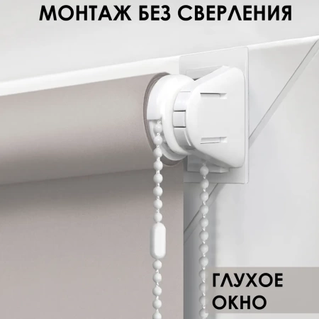 Рулонные шторы Лайт однотонные цвет бежевый