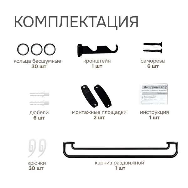 Карниз раздвижной двухрядный с закруглением 150-280см, черный