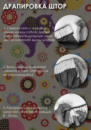 Комплект штор на тесьме "Элифанты" 160х270/300х270 синий тюль