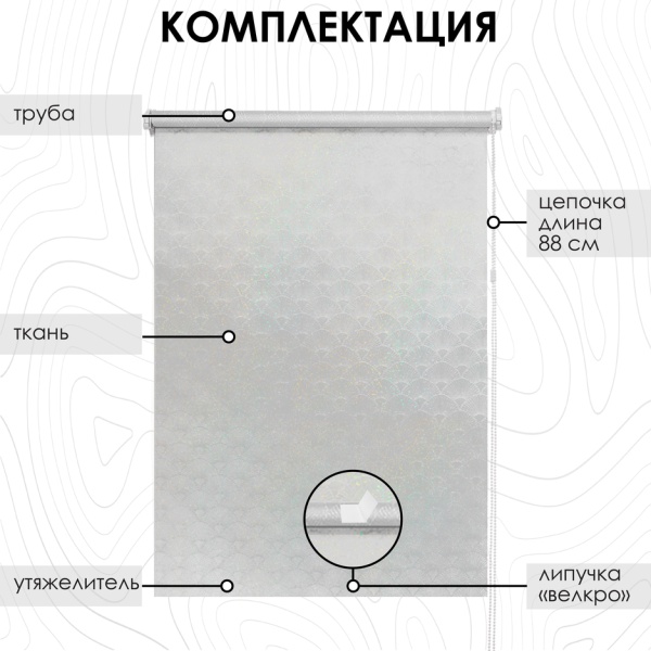 Рулонные шторы Валенсия, белый, мерцающий, 37х160 см Рулонные шторы Валенсия, белый, мерцающий, 37х160 см