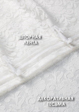 Штора "Лион", размер 120х136 см