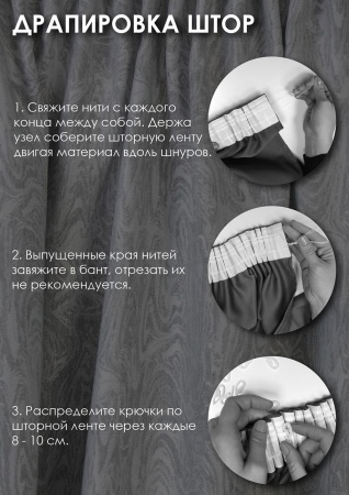 Штора на тесьме "Сабина" 160х270 цвет нежно-серый