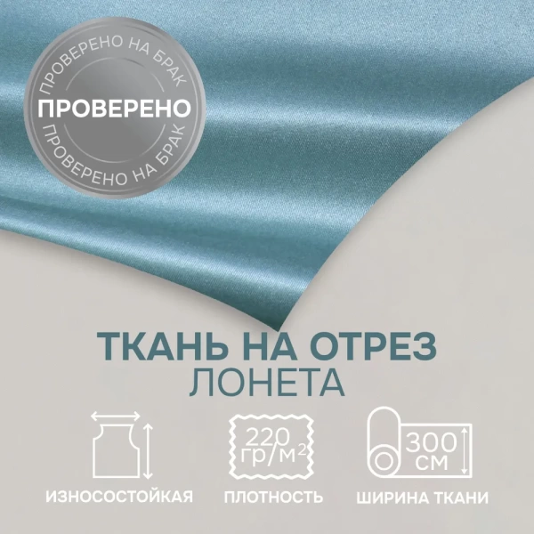 Портьерная ткань на отрез ширина 300 см Сатен Avery цвет голубой