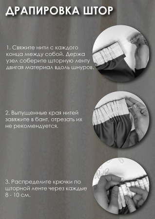 Штора на тесьме "Талия" 160х270 цвет крем