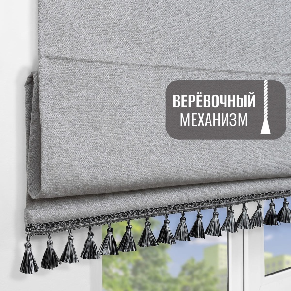 Римская штора с бахромой, Валенсия на верёвочном механизме цвет серый