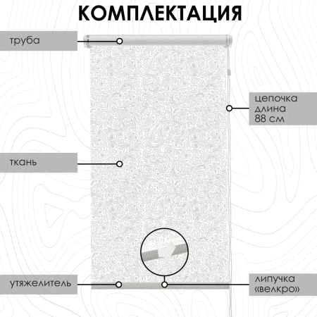 Рулонные шторы Финик, белый Рулонные шторы Финик, белый