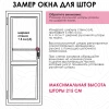 Рулонные шторы с принтом Ива для балконной двери цвет белый Рулонные шторы с принтом Ива для балконной двери цвет белый