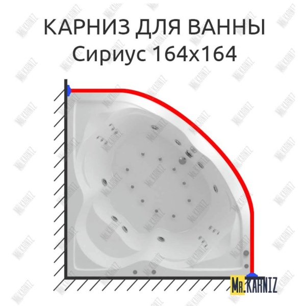 Карниз для ванны Aquatek Сириус 164х164 Усиленный 25 мм