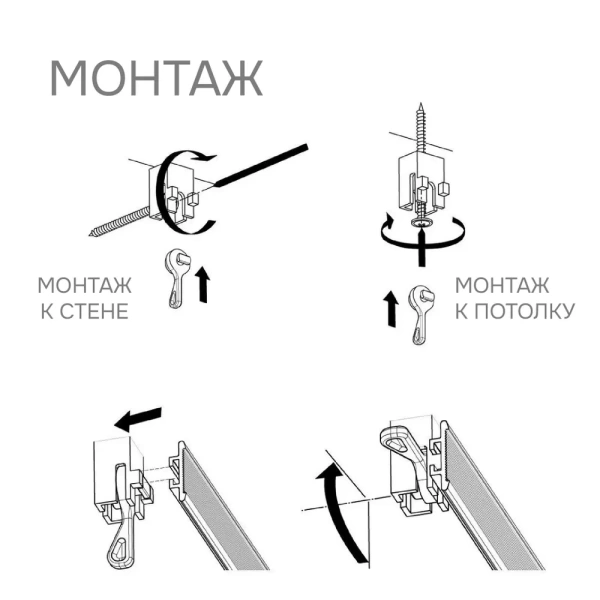 Крепление (суппорт) для гибкого карниза, 5 шт.