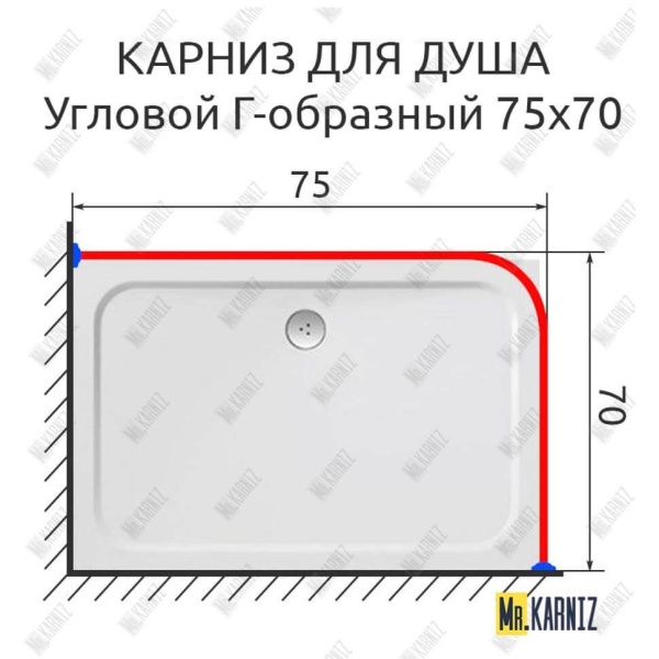 Карниз для душа Угловой Г образный 75х70 Усиленный 20 мм