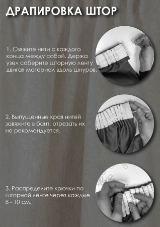 Штора на тесьме "Сабина" 160х270 цвет крем Штора на тесьме "Сабина" 160х270 цвет крем