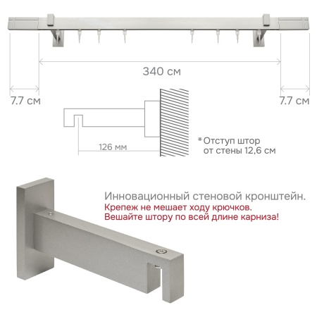 Карниз для штор однорядный Хай Тек Кросс сатин