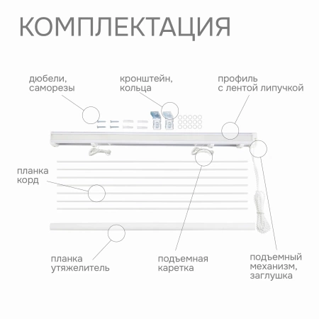 Карниз для римских штор с цепочным управлением 160 см