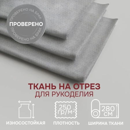 Портьерная ткань на отрез ширина 280 см Жаккард Velia