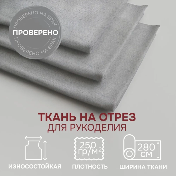 Портьерная ткань на отрез ширина 280 см Жаккард Velia Портьерная ткань на отрез ширина 280 см Жаккард Velia