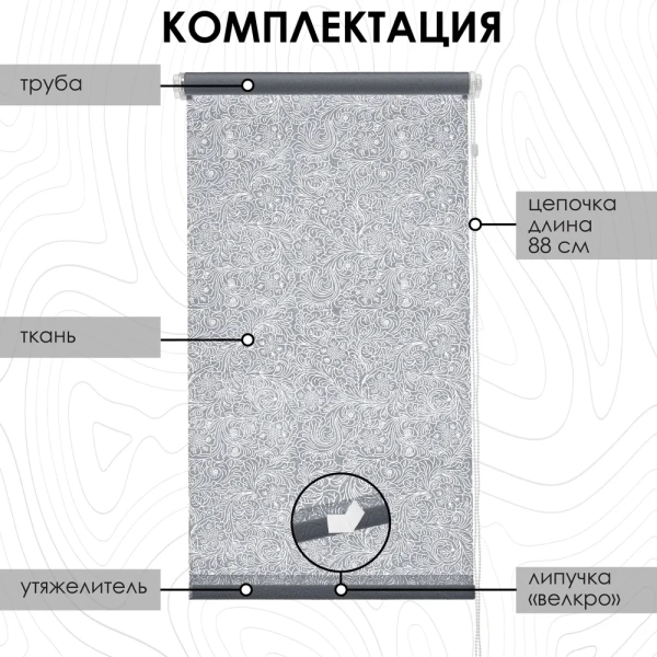 Рулонные шторы Финик, серый, 37х150 Рулонные шторы Финик, серый, 37х150