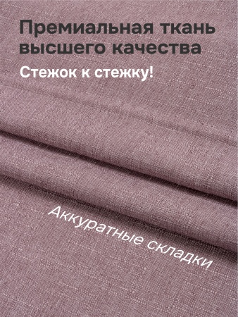 Римская штора "Эмма", Веревочный механизм, цвет нюдовый