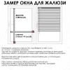 Жалюзи пластиковые 160х160 см с фактурой под дерево цвет белый