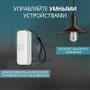 Умный WiFi датчик движения ROXIMO SWP08
