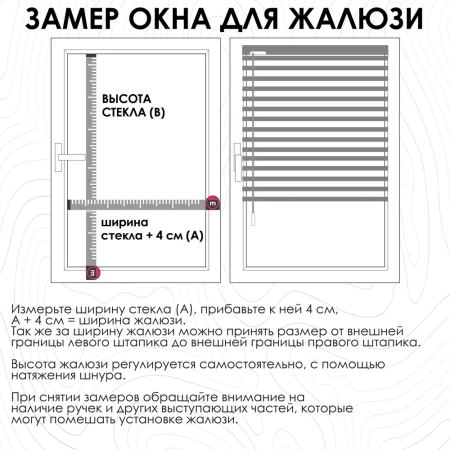 Жалюзи пластиковые 160х160 см с фактурой под дерево цвет белый